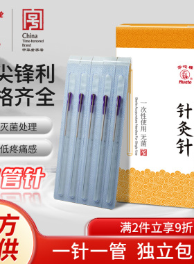 华佗牌套管针一次性无菌独立针灸专用针中医针灸针管针正品100支