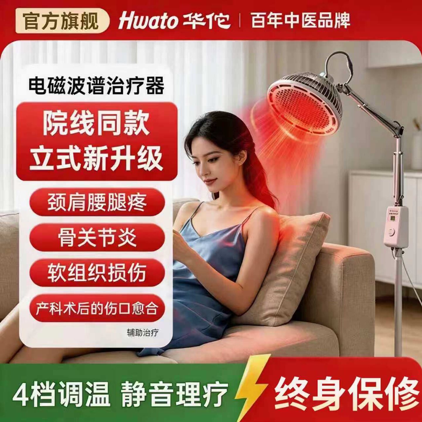 Hwato华佗牌医用烤灯理疗器家用烤电远红外线神灯tdp电磁波治疗器