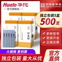 Huayu Игнутолюстно -акупунктурная игла одноразовая стерильная стерильная рукава игла медная ручка Косметическая косметическая косметическая акупунктура Специальная акупунктура Специальная акупунктура