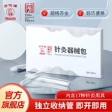 Huayu Acucuencture Equipment Сумка с иглоукалыванием иглоукалывания иглоукалывание Игла Трехродная игла юаньли.