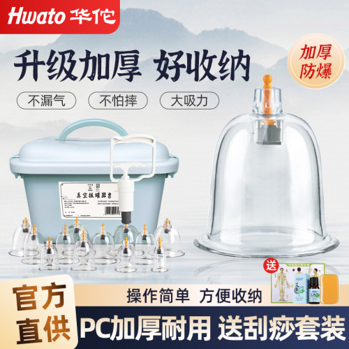 华佗真空拔罐器家用套装中医专用