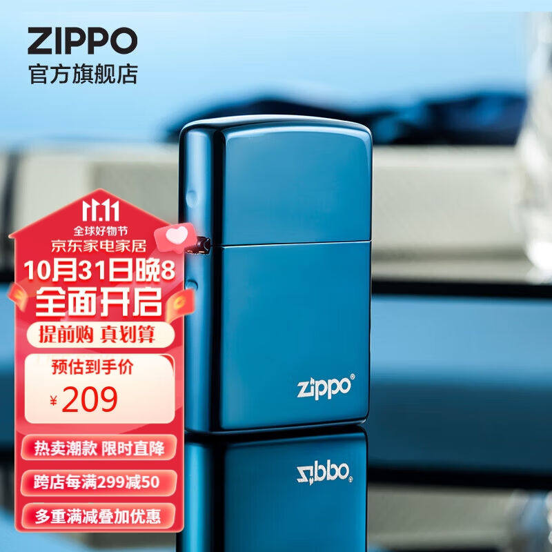 ZiPPO之宝(Zippo)打火机蓝宝商标PVD浸染彩印20446ZL防风火机怎么看?