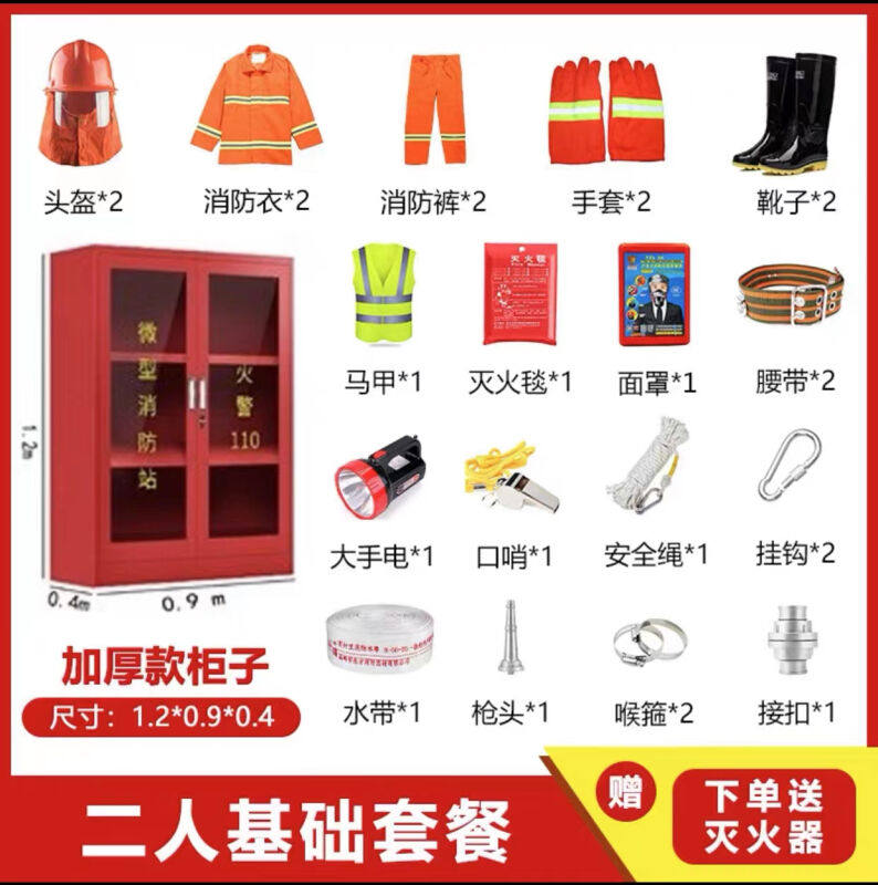萌小鼠微型消防站消防器材全套消防柜套装建筑工地柜应急柜工具柜怎么看?