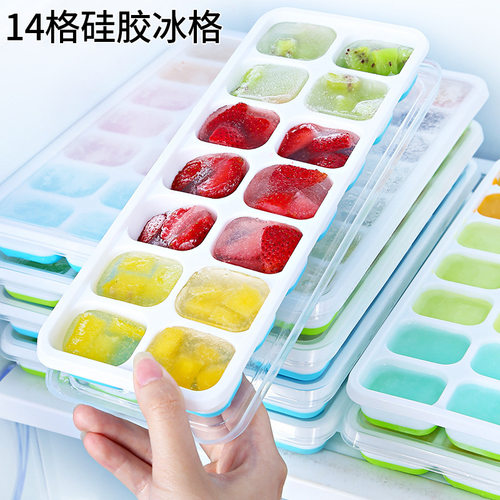 硅胶制冰盒冰块模具冰箱大