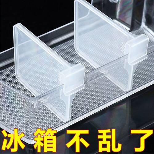 冰箱侧门分隔板家用小卡扣分割抽屉神器收纳夹隔断塑料分格分隔夹