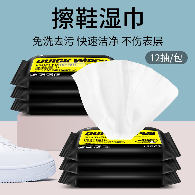 擦鞋湿巾免水洗小白鞋清洗剂神器专用运动球鞋抽取式便携清洁去污