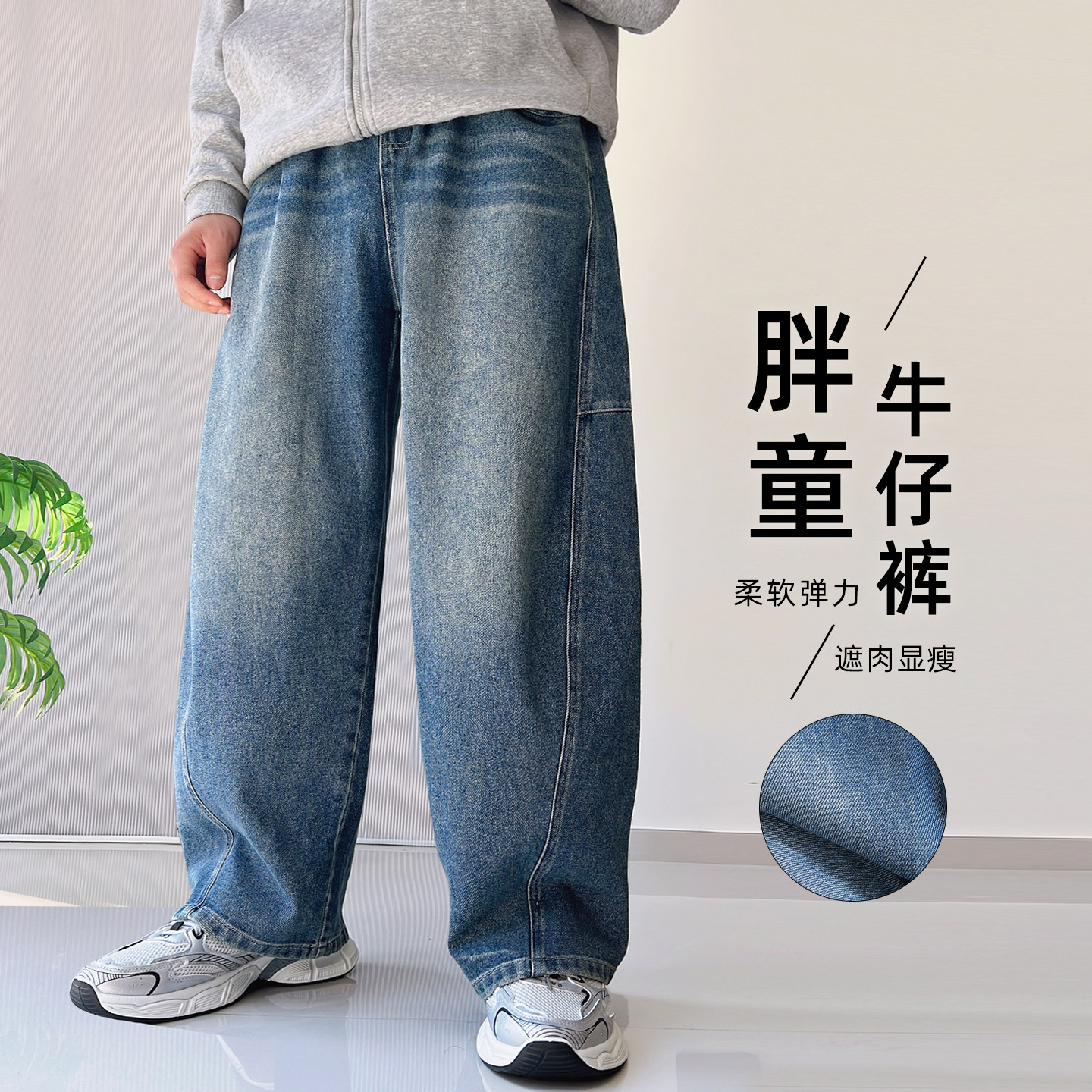 胖童软牛仔裤弹力春秋新款青少年加肥宽松休闲弯刀裤中大童长裤潮