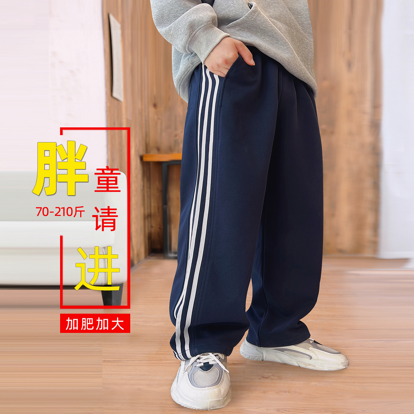 胖童运动裤阔腿卫裤加肥