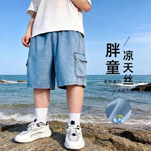 胖童牛仔工装天丝短裤夏季薄款