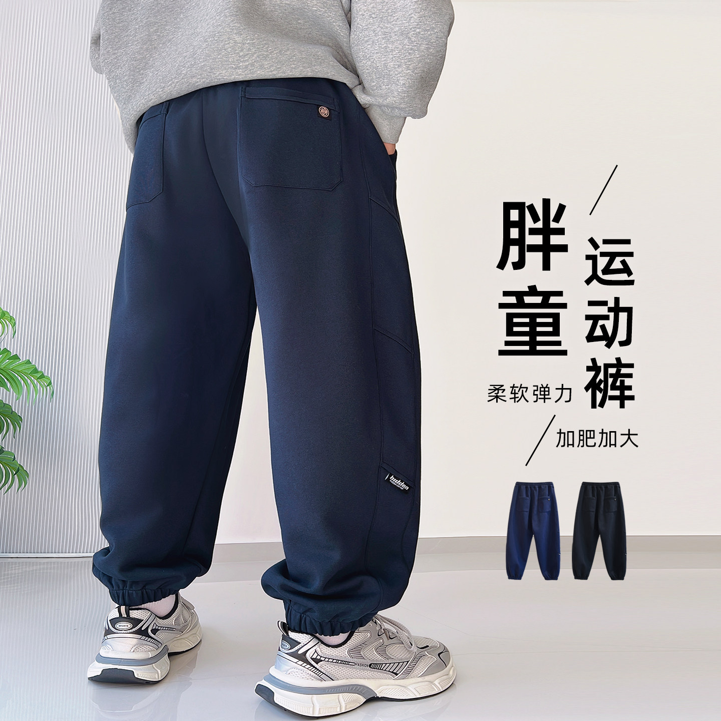 胖童裤子春秋青少年运动裤加肥加大阔腿休闲卫裤宽松中大童长裤潮