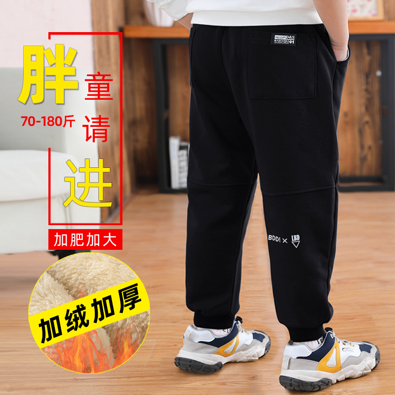 胖童运动裤秋冬加绒加厚男童裤子加肥加大休闲宽松大码中大童长裤