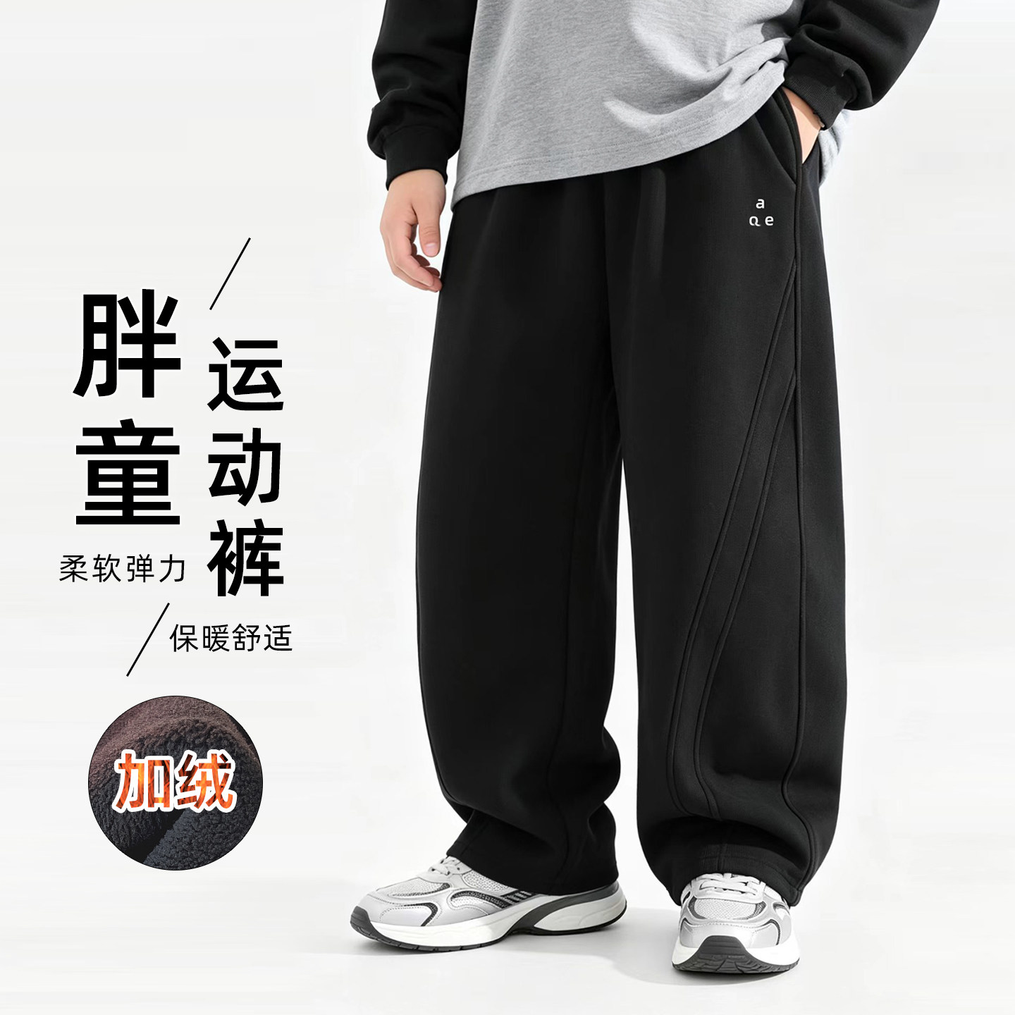 胖童运动裤冬款男童裤子加绒休闲卫裤加肥宽松青少年直筒大童长裤