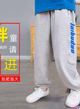 胖童运动裤夏季薄款男童防蚊裤加肥加大灰色卫裤宽松中大童长裤潮