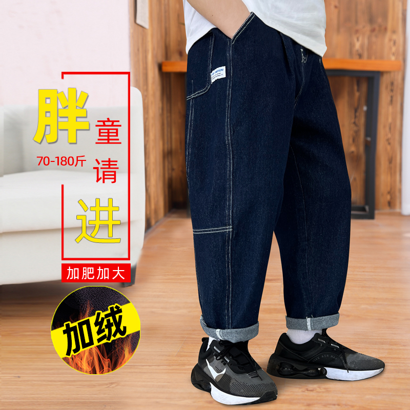 胖童牛仔裤春秋男童长裤加肥加绒休闲工装裤宽松大码中大童裤子潮