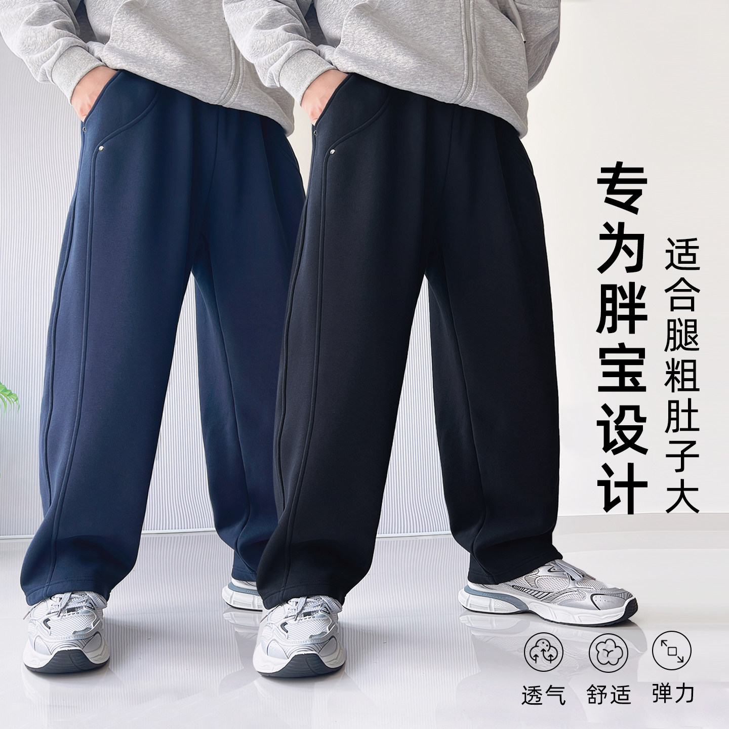 胖童运动裤春秋新款青少年加肥加大休闲弯刀裤宽松卫裤中大童长裤