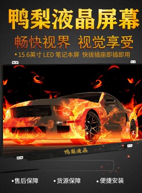 适用联想15.6寸G50-45-30 E570 Y50-70 P N50-80戴尔5548液晶屏幕