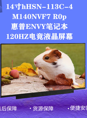 适用惠普hHSN-113C-4M140NVF7 R0pENVY笔记本120HZ电竟液晶屏幕