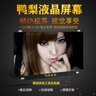 X6S 适用笔记本机械革命MR X6TI X7TI K1液晶屏幕