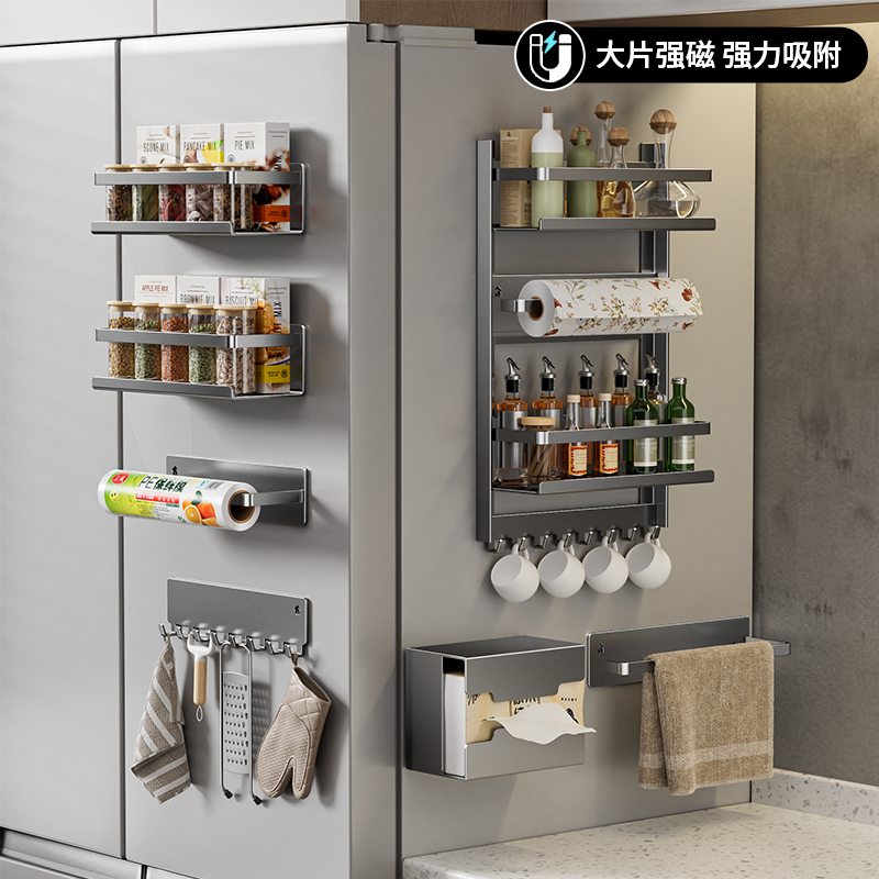 厨房磁吸冰箱置物架外侧面免打孔