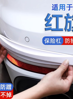 适用红旗H5/7/9 HS5/7 HQ9/LS7 E-HS3/9前后保险杠防刮装饰防撞条