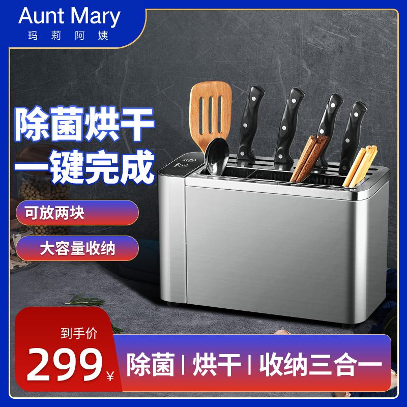 玛莉阿姨筷子刀具砧板消毒机家用小型烘干智能一体机菜板消毒刀架|msdalam kategori peralatan dapur, peralatan dapur yang lain, mesin penyepit pembasmian kuman - dari Buy2taobao.com untuk memberikan perkhidmatan ejen Taobao profesional membeli