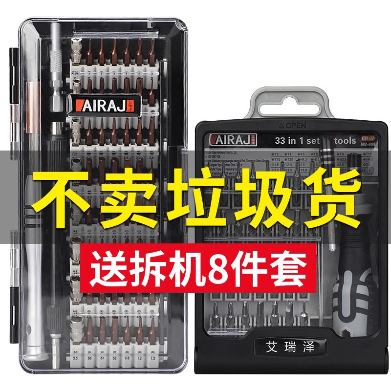 艾瑞泽六角梅花螺丝批套装拆机家用笔记本电脑手机维修螺丝刀工具,五金/工具,螺丝批组套,淘宝优惠券,粉丝福利购,淘宝优惠卷