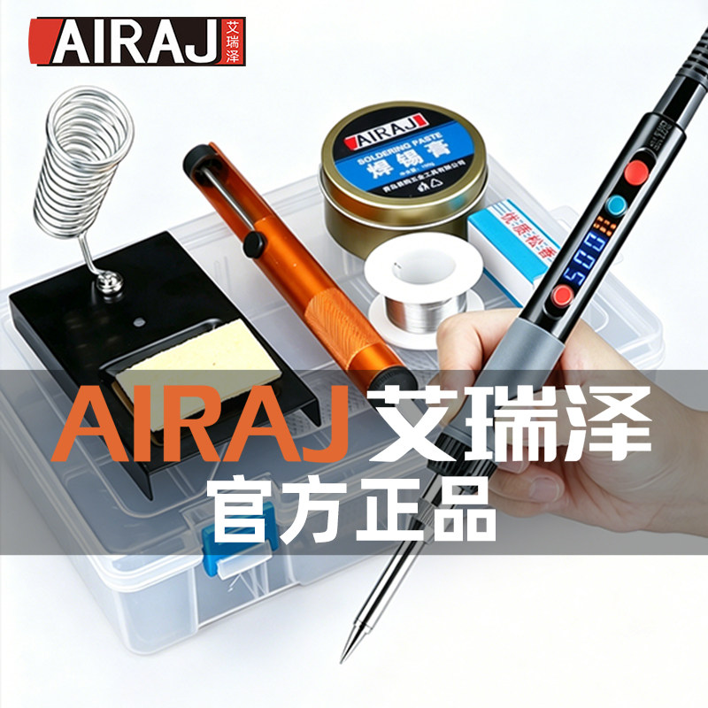 电烙铁家用小型电焊笔焊锡枪大功率维修焊接工具神器内热式电洛铁