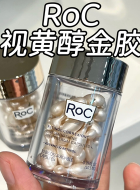春节正常发货【效期27.03】RoC视黄醇金胶10.5ml 抗老紧致淡纹