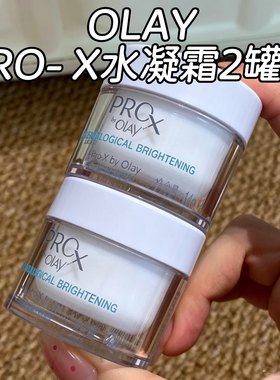 【效期27年】无盒】瓶身有磨损】OLAY PRO-X水凝霜15ml2个装 提亮