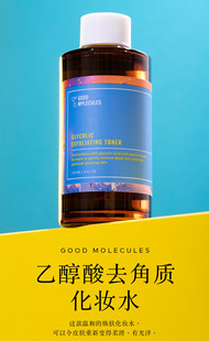 【现货】GM乙醇酸甘醇酸爽肤水120ml 去角质Good Molecules