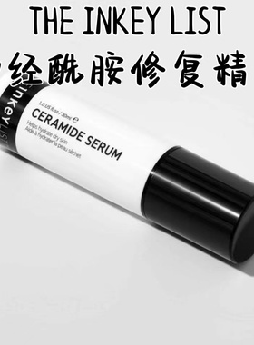 【现货】inkey神经酰胺夜间紧致修复精华30ml 保湿The Inkey List