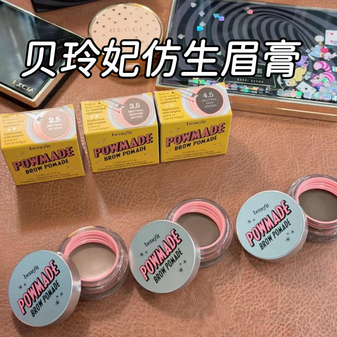 【现货】贝玲妃超自认仿生眉膏5g 自然防水成膜