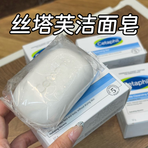 【效期27年中】丝塔芙洁面皂127g 牛奶香 全身可用 敏肌可用
