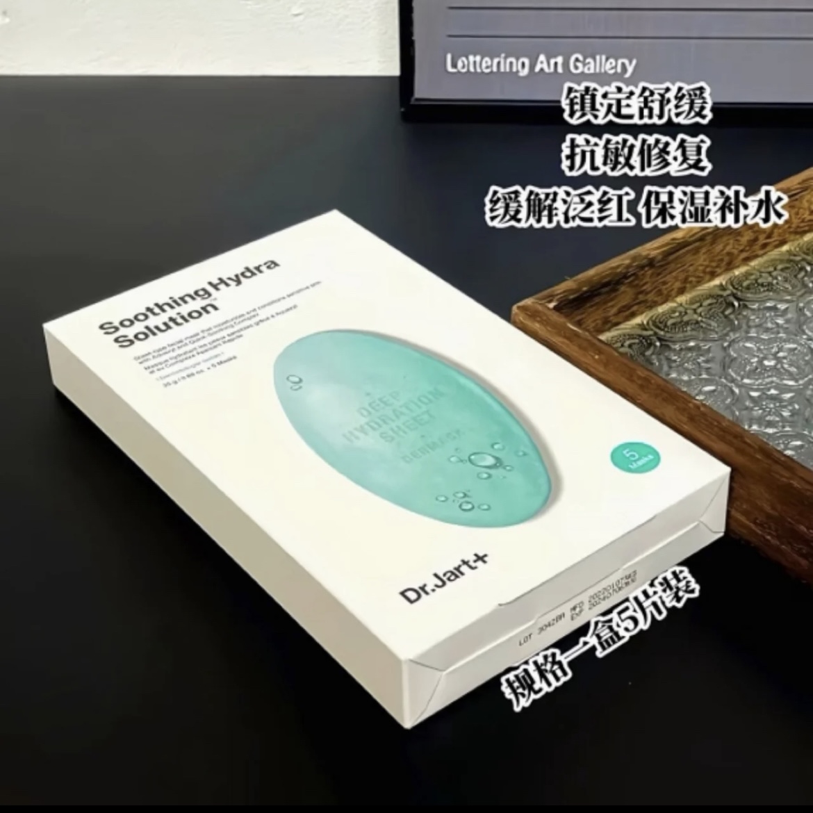 蒂佳婷绿药丸维稳面膜5片