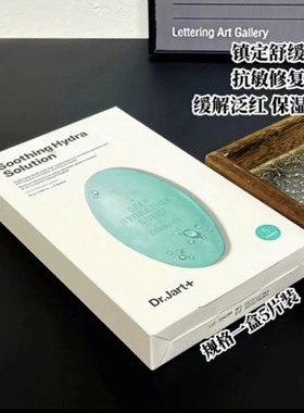 【效期26年】包装剪角介意慎拍】DR.jart蒂佳婷绿色药丸面膜5片