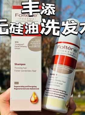 【效期28.11】丰添无硅油洗发水-女性款200ml 固发蓬松强韧