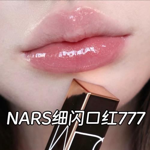 【23年产】NARS正品 樱花玫瑰水光细闪口红正装777#