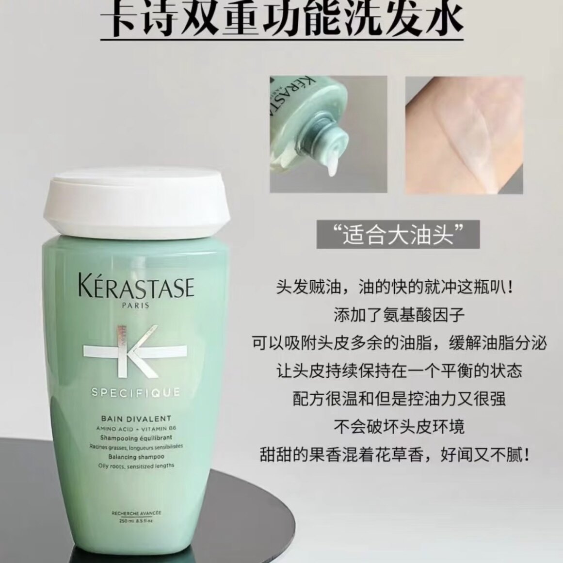 卡诗双重功能洗发水250ml