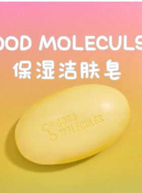 【现货】GM保湿无皂基洁面皂89g 角鲨烷 MOLECUL