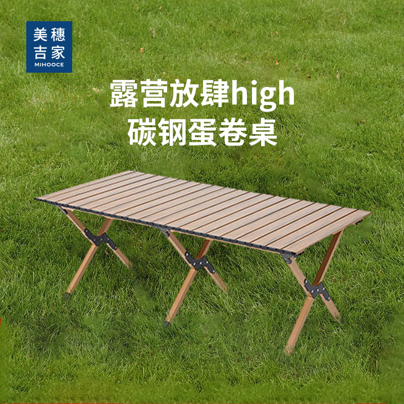 美穗吉家 碳钢蛋卷桌120cm MIHH-2408011