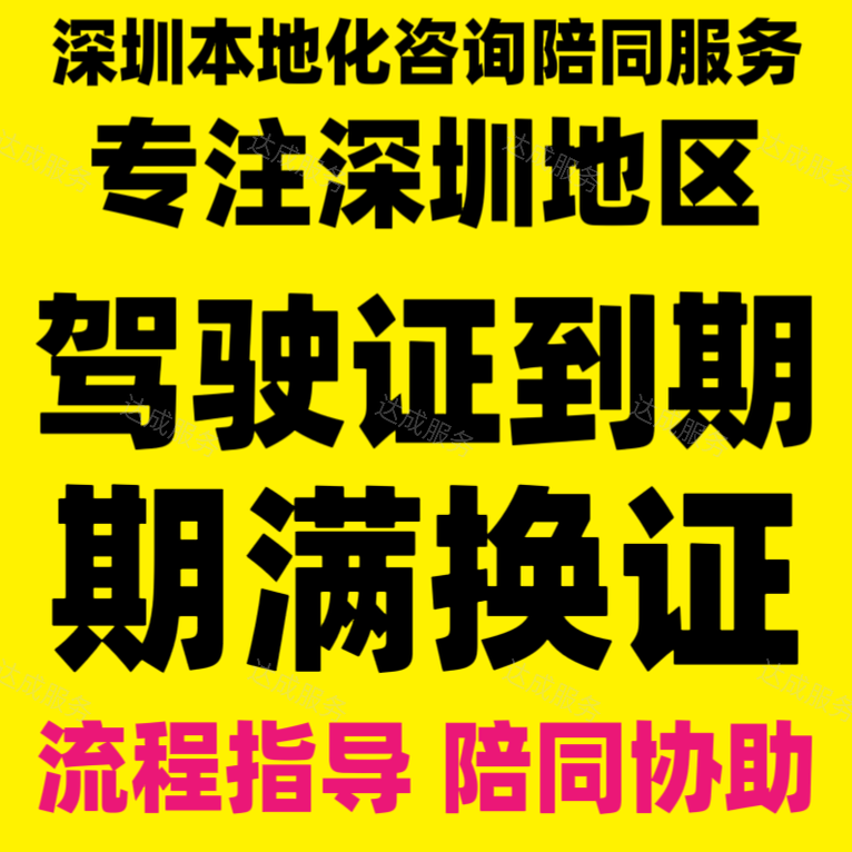 色弱驾驶证到期满换证现场体检