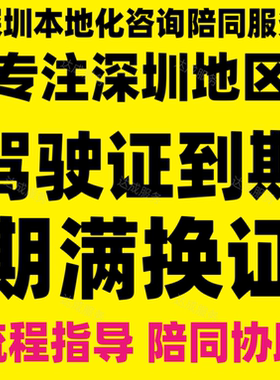 色弱驾驶证到期满换证现场体检