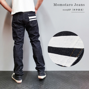 桃太郎刺绣版 MOMOTARO 0105SP 津巴布韦锥形小脚原色牛仔裤 JEANS