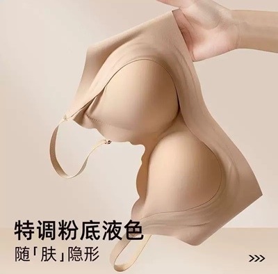 草本同款隐形粉底液无痕带胸垫支撑内衣女小胸聚拢防下垂文胸738