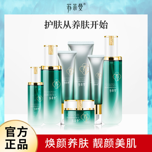 苏莱曼荷花养润修护7件套D25089
