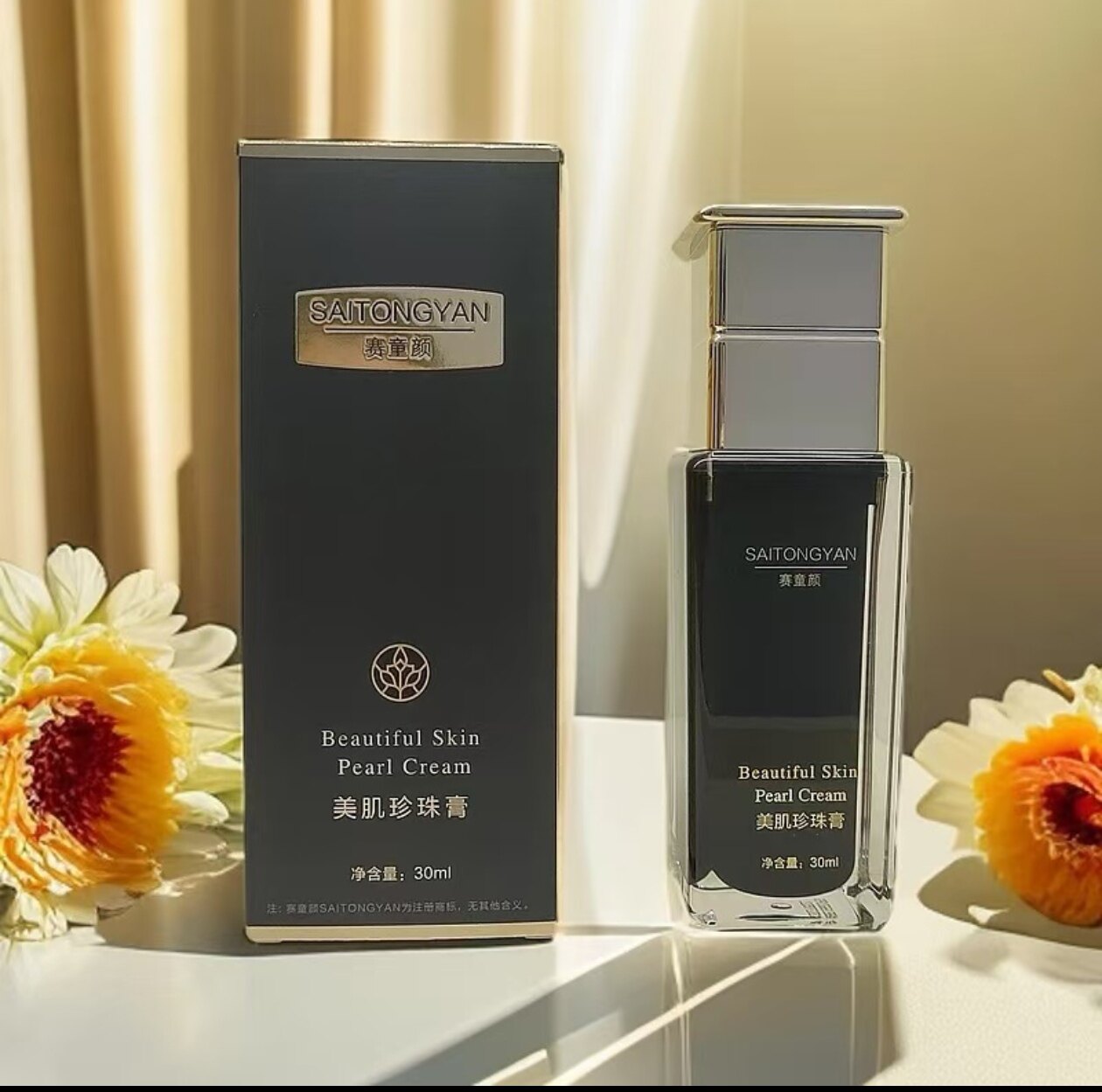 自己每天必用产品赛童颜美肌珍珠膏,美肌水,面膜