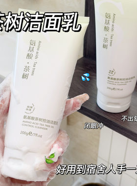 琪瑟净澈清新洁面乳深层温和面部清洁补水保湿滋润水润嫩滑65