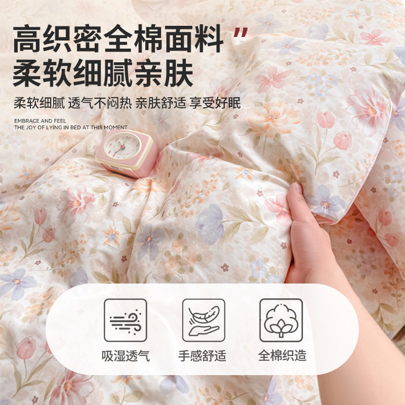 《100%新疆棉》床上四件套床单被套枕头