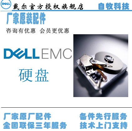 库存盘 dell服务器硬盘  1.2T 10K 2.5寸 企业级硬盘 特价