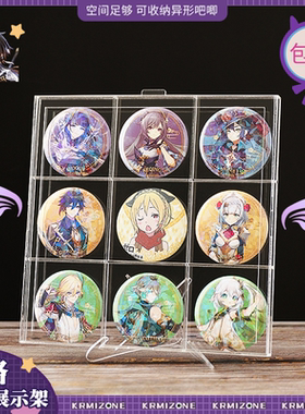 亚克力透明吧唧收纳盒防潮seria谷子展示架九宫格徽章盒jf麻将盒